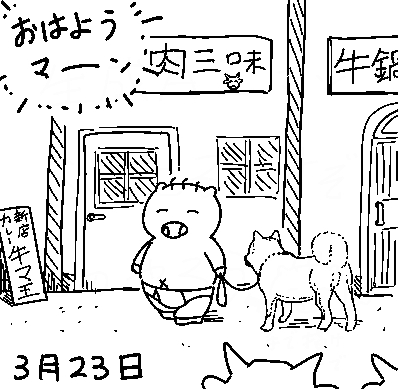 ブタさんは朝の町をお散歩中のようです。なんだか商店街中にイイにおいがするような… ((( ^,ω^) 