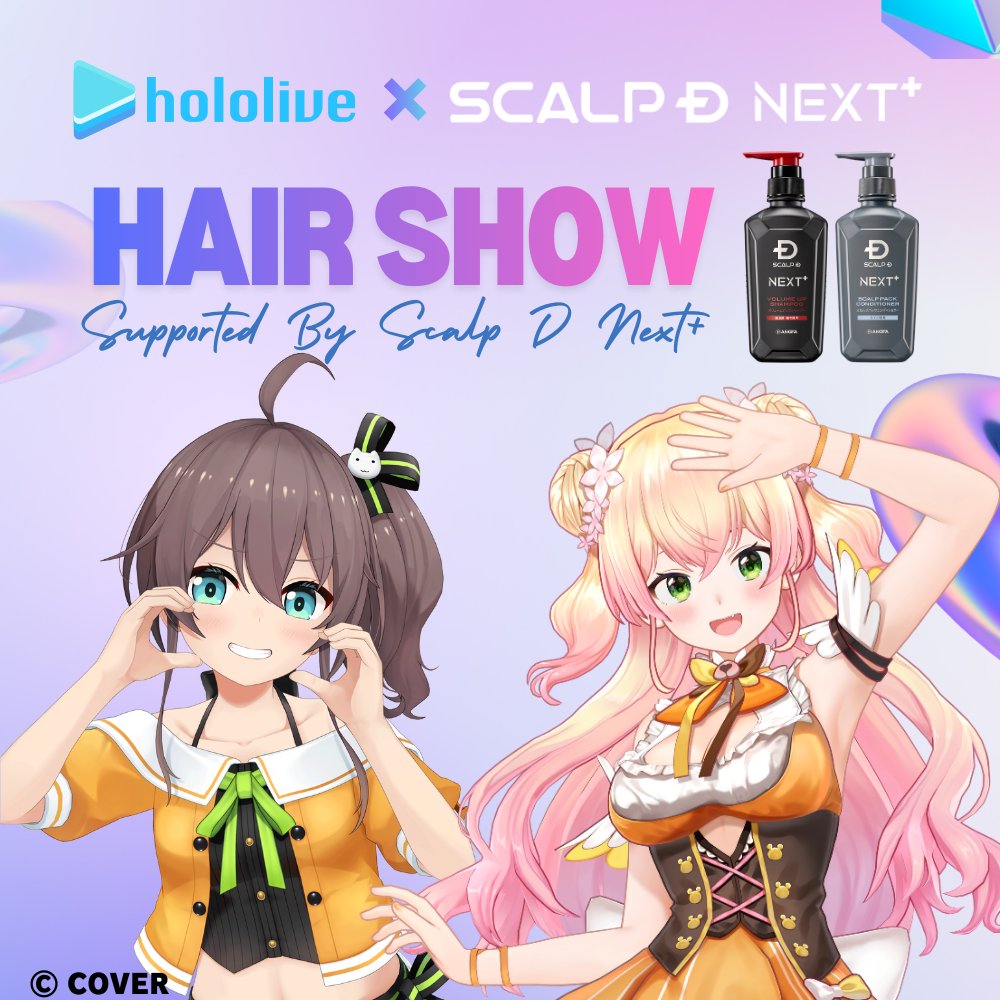 SCALP D (スカルプD)の公式 tweet media