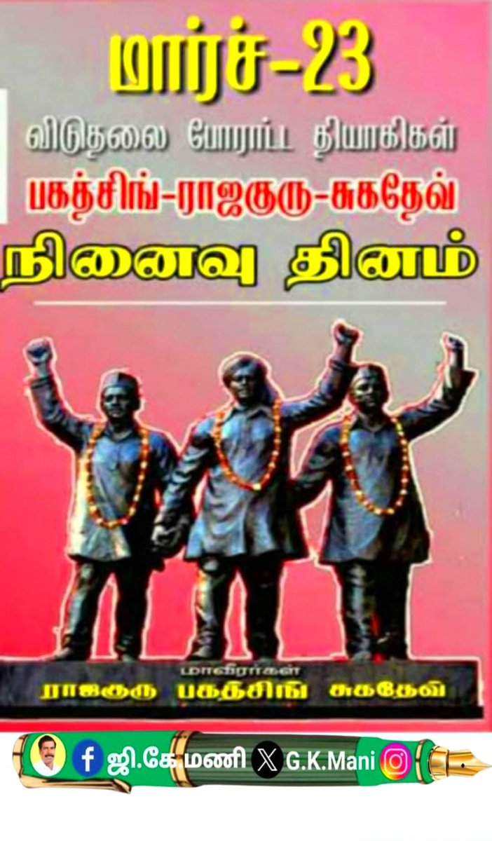 G.K.Mani tweet media