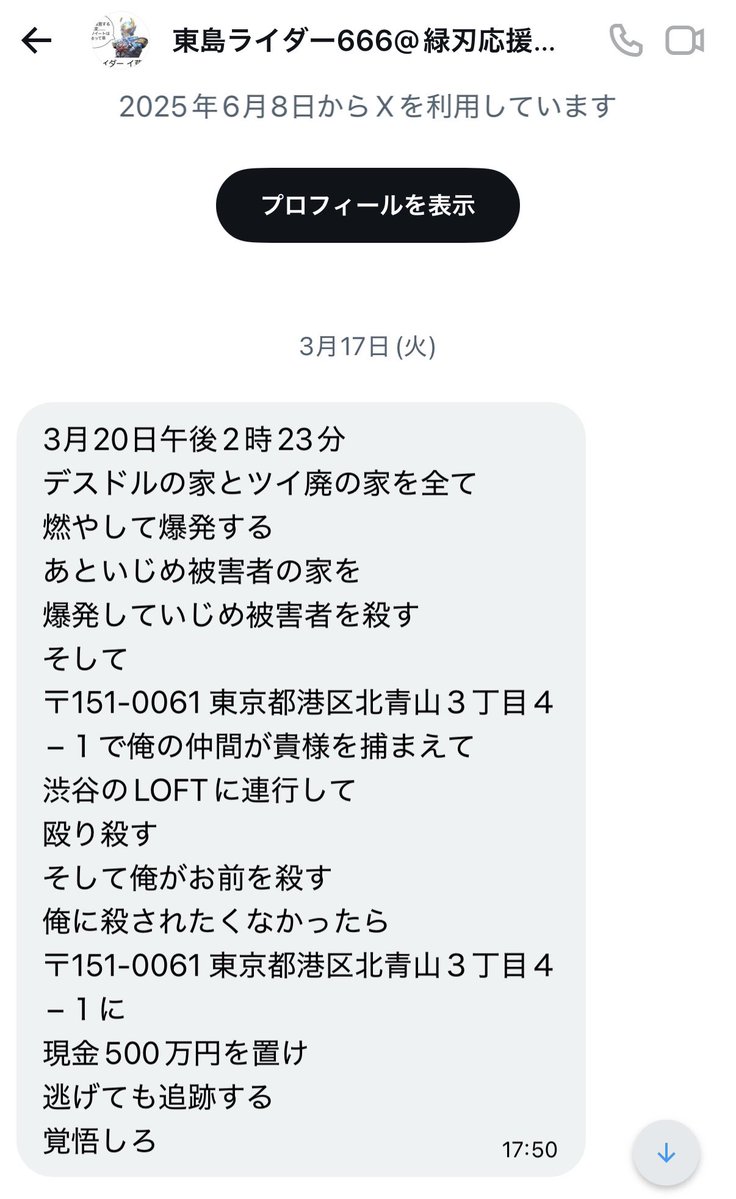 磨童まさを tweet media