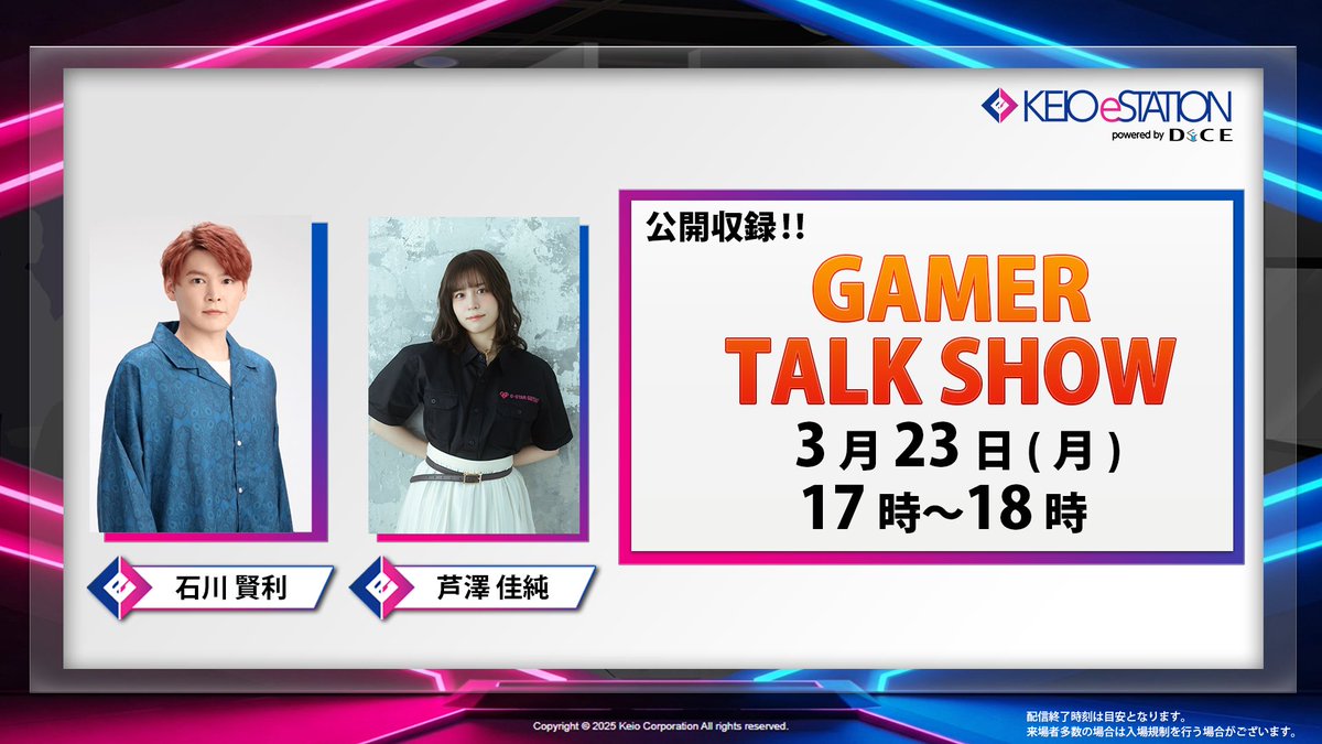 KEIO eSTATION Shinjuku【公式】 tweet media