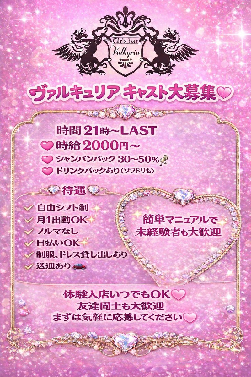 ヴァルキュリア (@___valkyria) / Posts / X