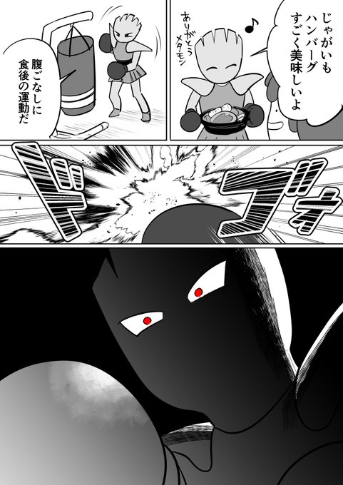 エビワラーと悪魔の力 