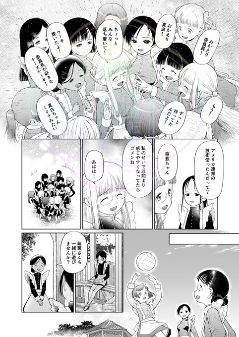 「忘れられた箱庭の少女〜少女しか妊娠できない世界・番外編〜」 期間限定配信中 FANZA DLsite もうネタバレOKでしょ 単行本読んだ方にはわかるネタ 夢幻転生さん凍結しちゃってるようなのでこっちが頑張って宣伝