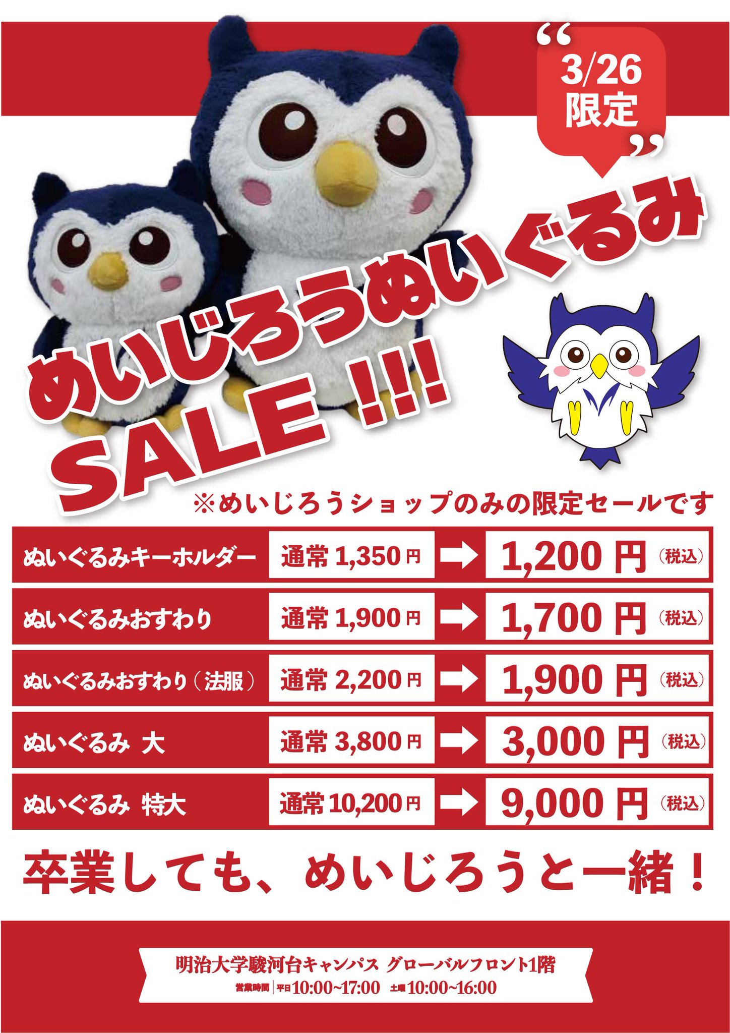 MEIDAI GOODS @めいじろうショップ on X: 