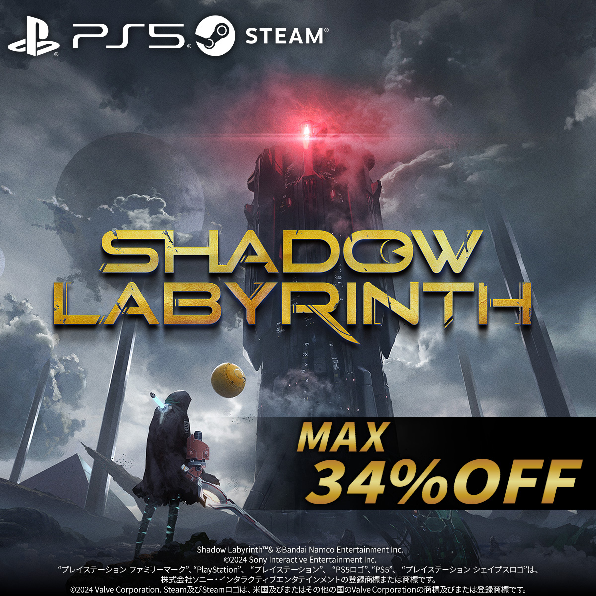 Shadow Labyrinth【公式】 tweet media