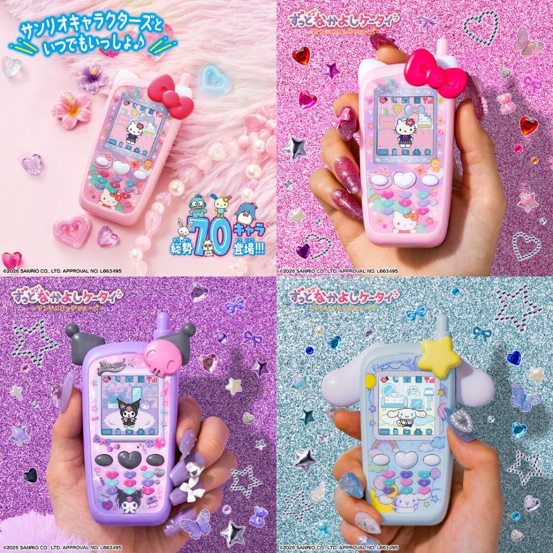 サンリオ推し活部🌈 tweet media