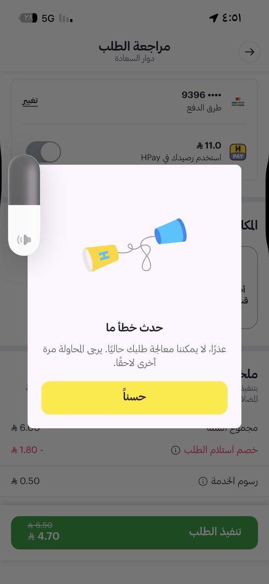 SultanBake48710's tweet photo. @HungerStation  هنقرستيشن عندي مشكلة كل ما جيت اطلب يجيب لي هذا الشي وش السبب ؟ https://t.co/j84OltDyTY