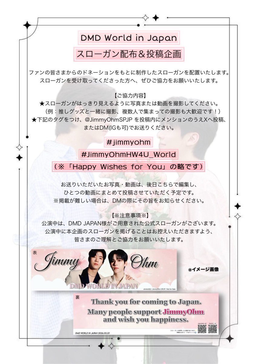JimmyOhm support_JP tweet media
