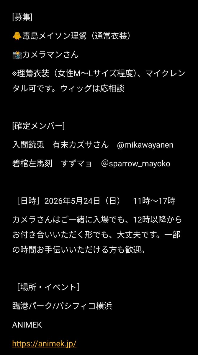 すずマョ@アイドネウス生誕祭週間 tweet media