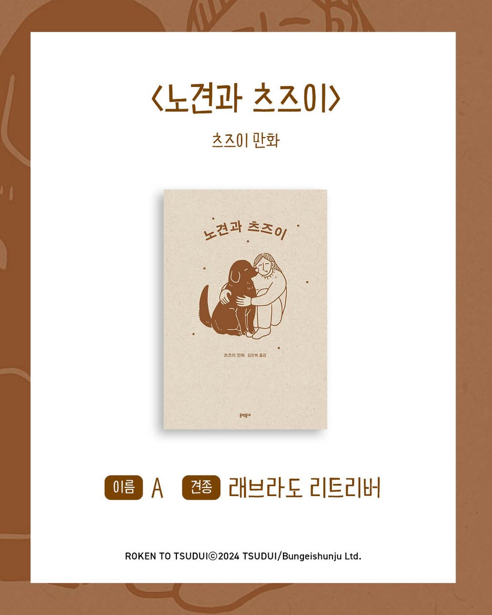 문학동네 만화편집부 tweet media