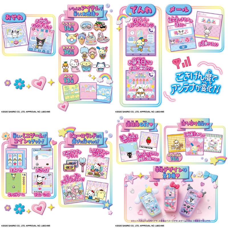 サンリオ推し活部🌈 tweet media