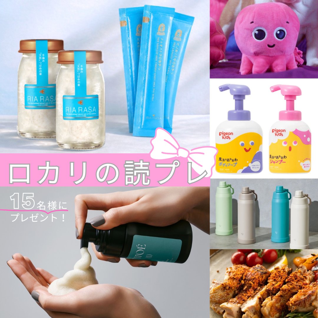 LOCARI ロカリ公式 tweet media