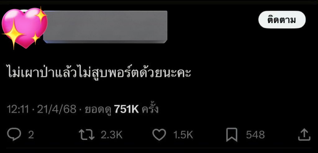 มิ้นมิ้น tweet media