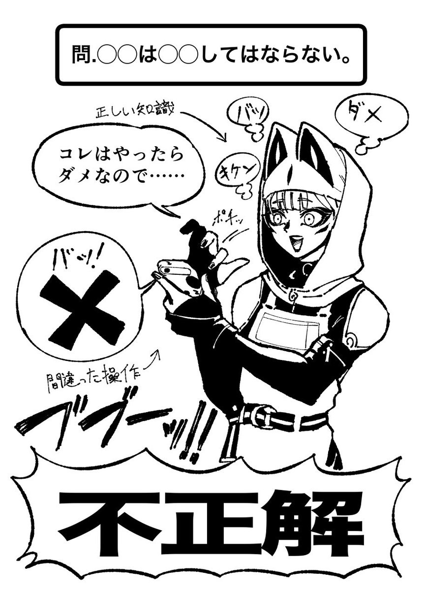 運転免許学科試験の練習問題をやっているとこういう凡ミスをしがち 