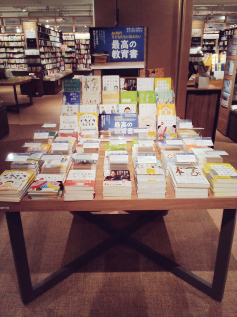 TSUTAYAデイズタウンつくば tweet media