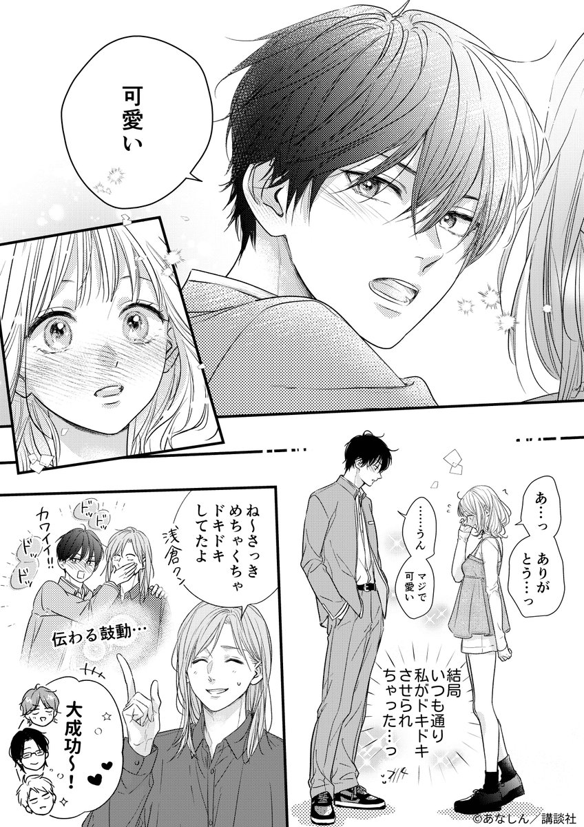 ホットペッパービューティー tweet media