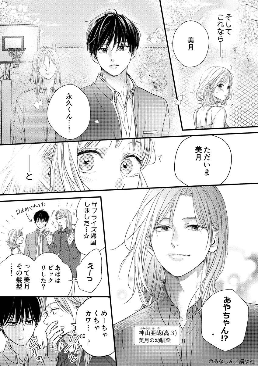 ホットペッパービューティー tweet media