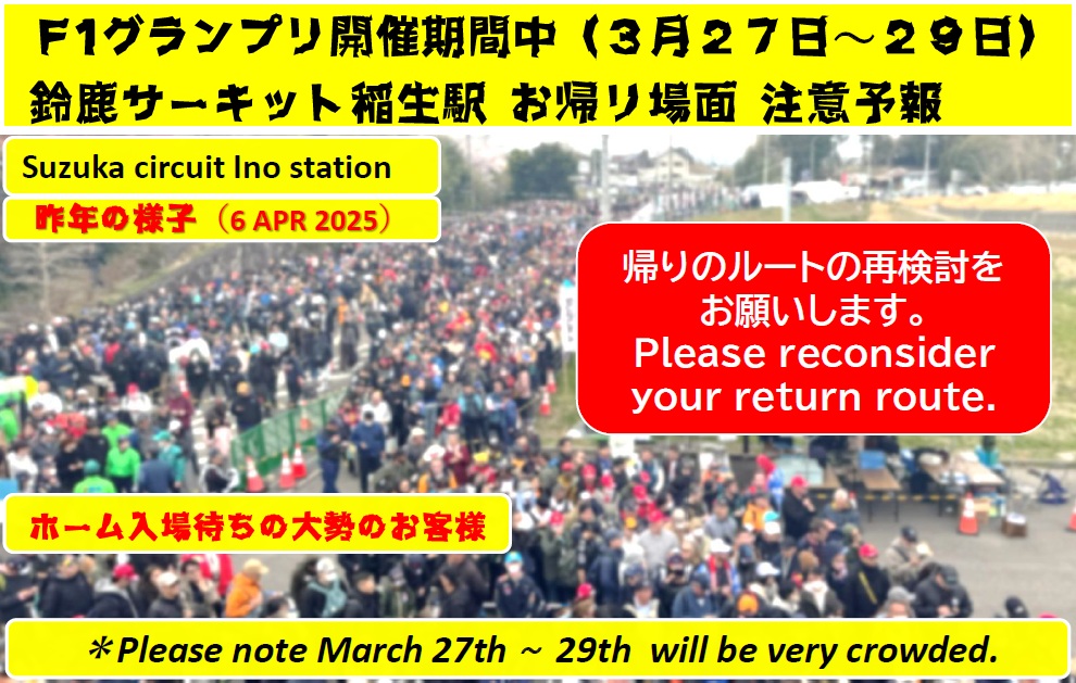 【公式】伊勢鉄道株式会社 tweet media