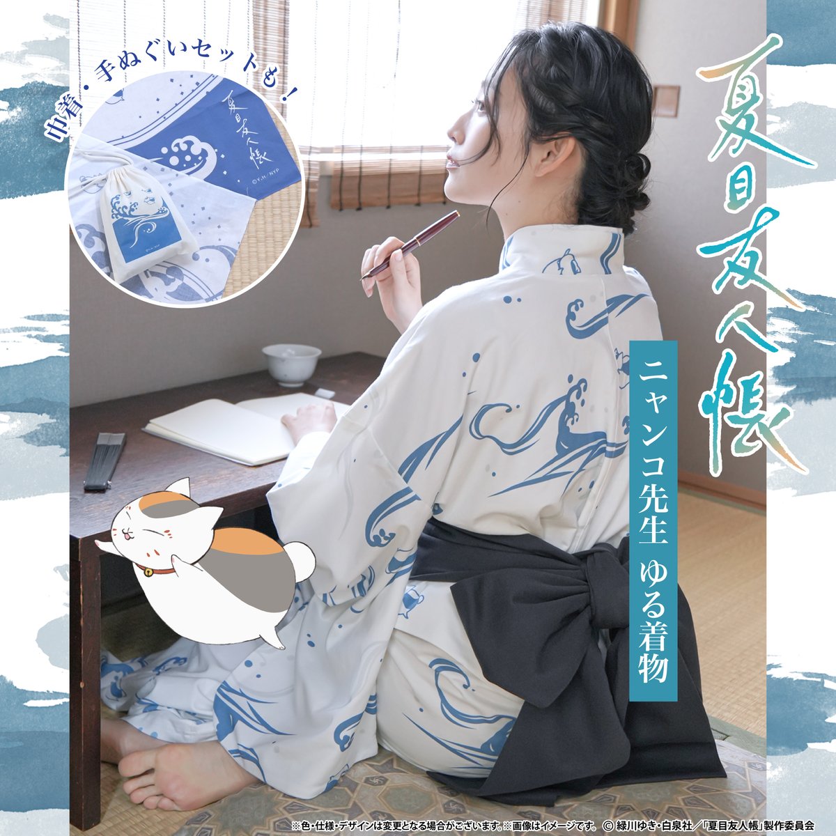 Yuruwa*ゆるっと和を楽しむ新感覚のアパレルブランド tweet media