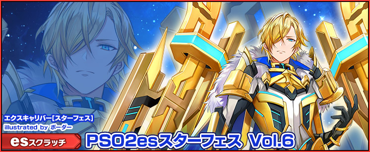 ファンタシースターオンライン2 es公式 tweet media