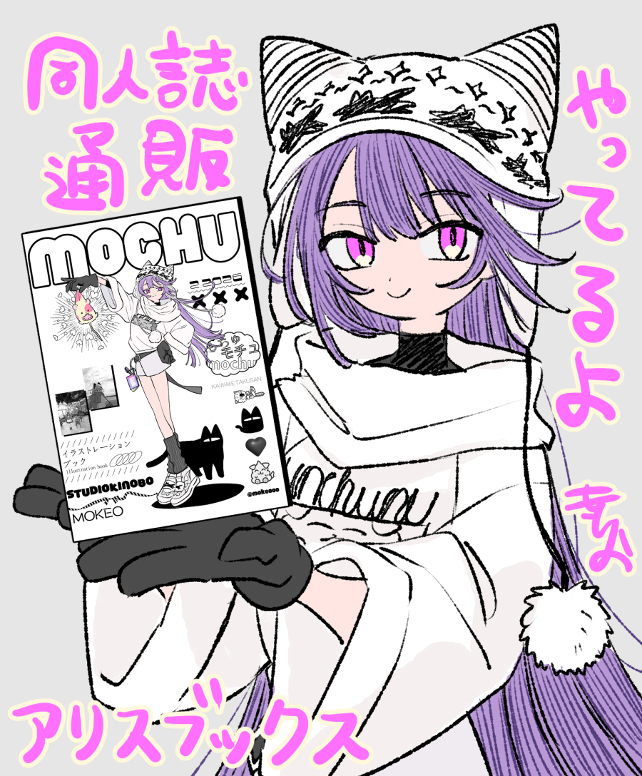 もけお tweet media
