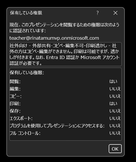 Rinatamu_ITDR's tweet image. #Microsoft365 についている Microsoft Purview の秘密度ラベルをちゃんと定義すると、ファイルのデータについてアクセス権をしっかり設定できるから、めちゃくちゃ便利。書き込み不可とか印刷不可とかできる。特に漏洩したらまずい資料とかそういうのに最適。