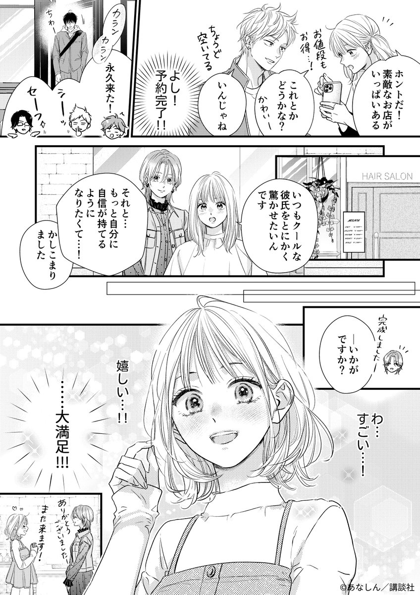 ホットペッパービューティー tweet media