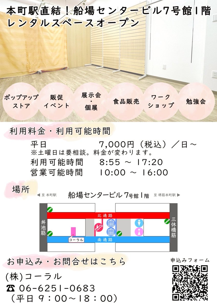 【公式】特殊生地･衣装生地のコーラル 大阪 本町駅・堺筋本町駅から徒歩5分 tweet media