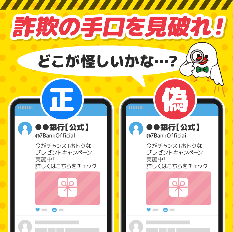 セブン銀行【公式】 tweet media