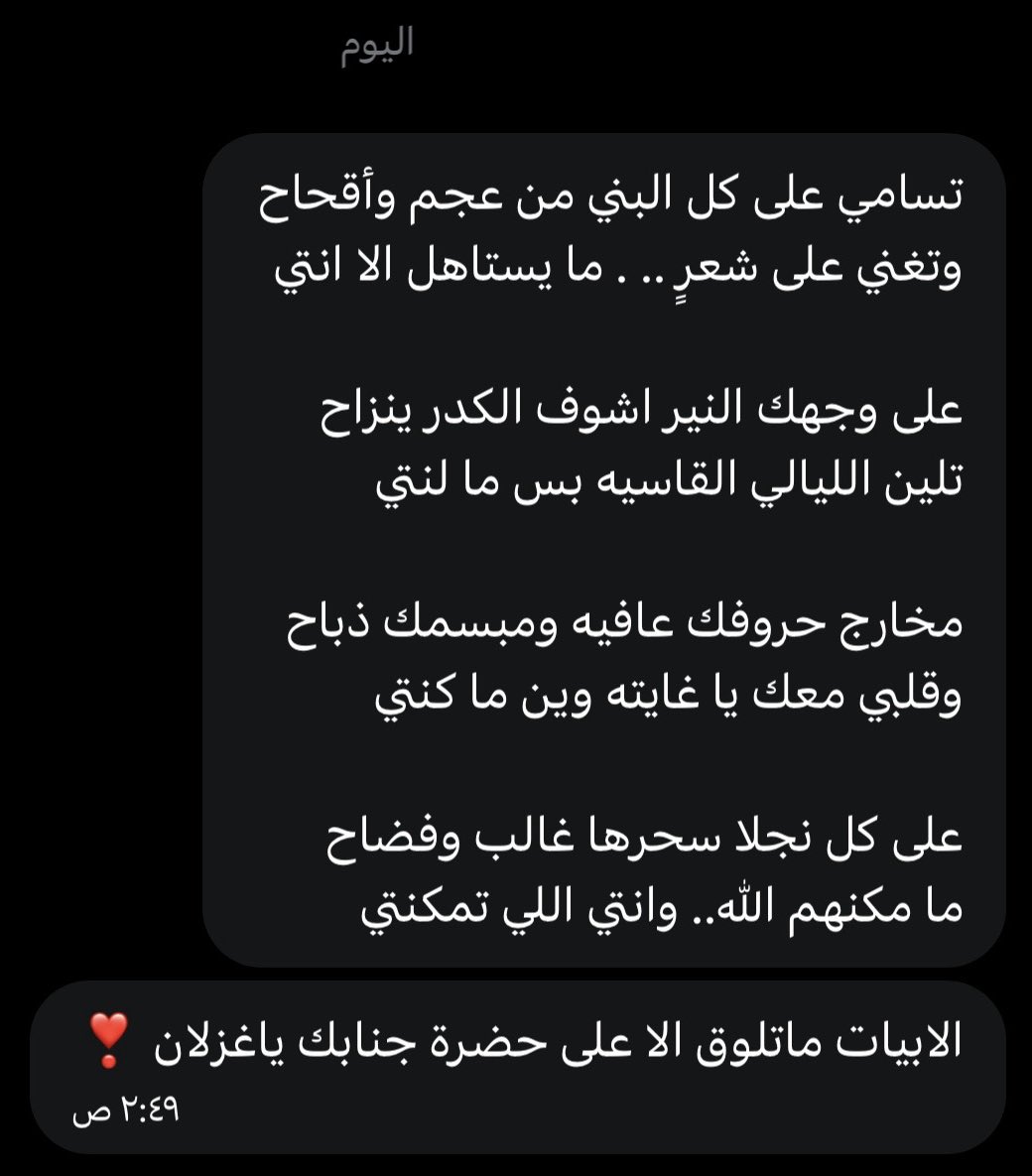 غزلان tweet media