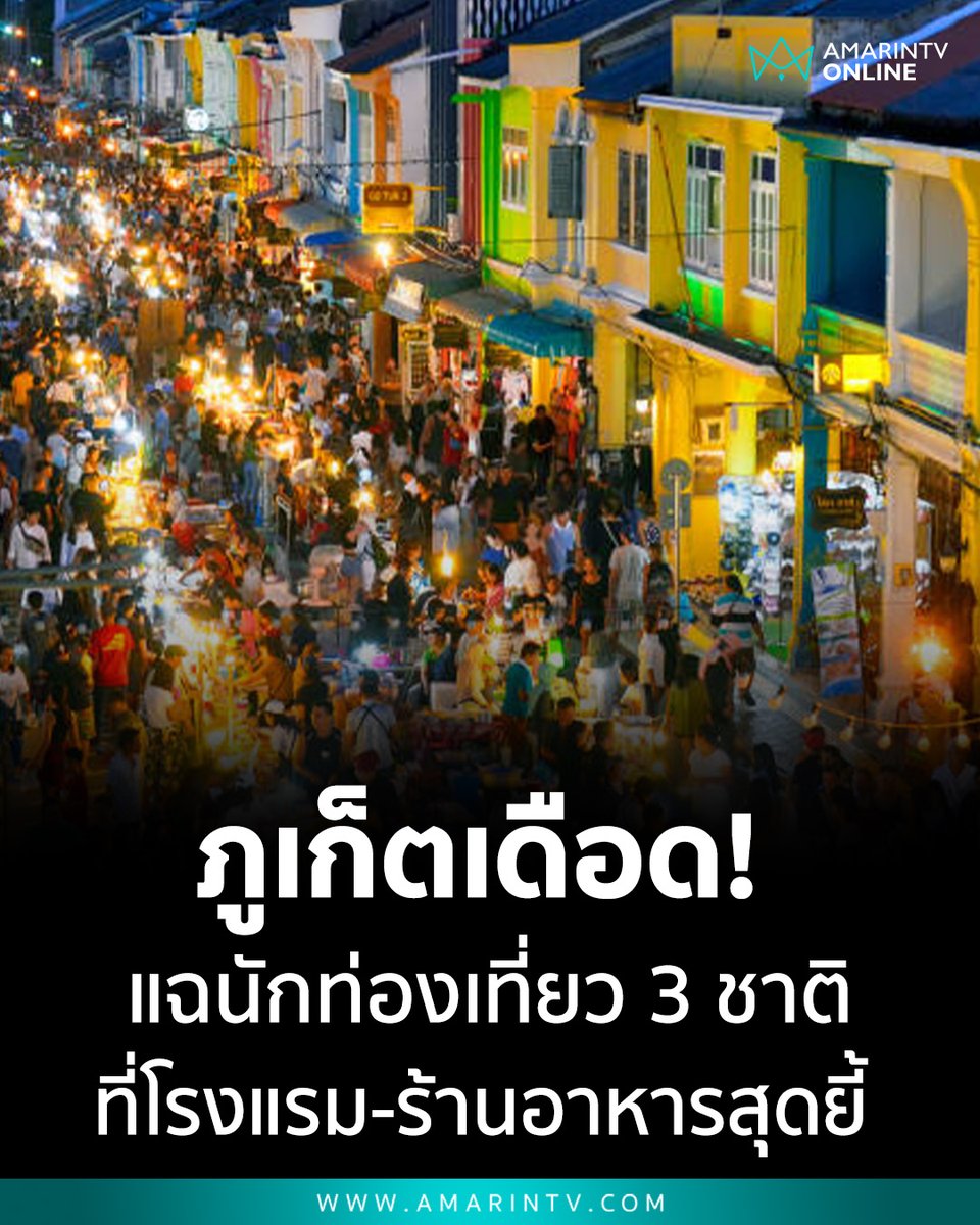 AmarinTV34 tweet media