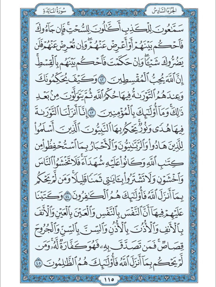 صفحة من القرآن يوميا tweet media