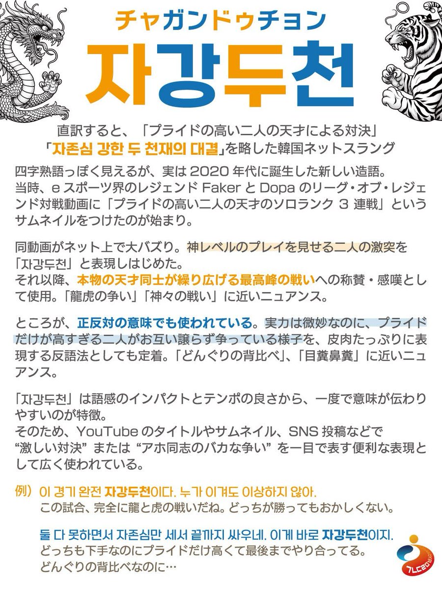 韓国語能力試験 - TOPIK【公式】 tweet media