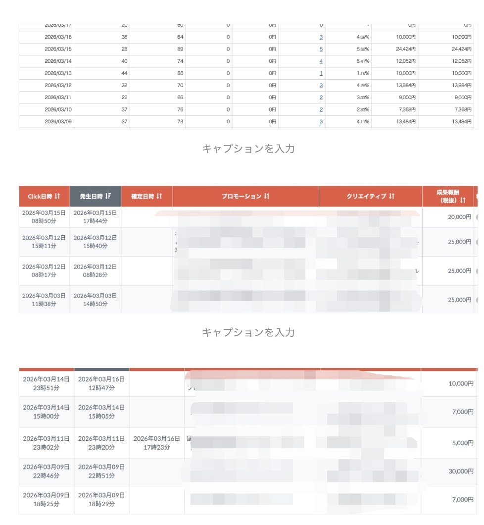 たけ@AI×アフィリエイト tweet media