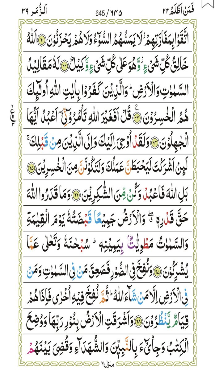 𝗦𝘂𝗹𝗮𝘆𝗺𝗮𝗻 𝗣𝗮𝘁𝗲𝗹 🇵🇸 🇿🇦 tweet media