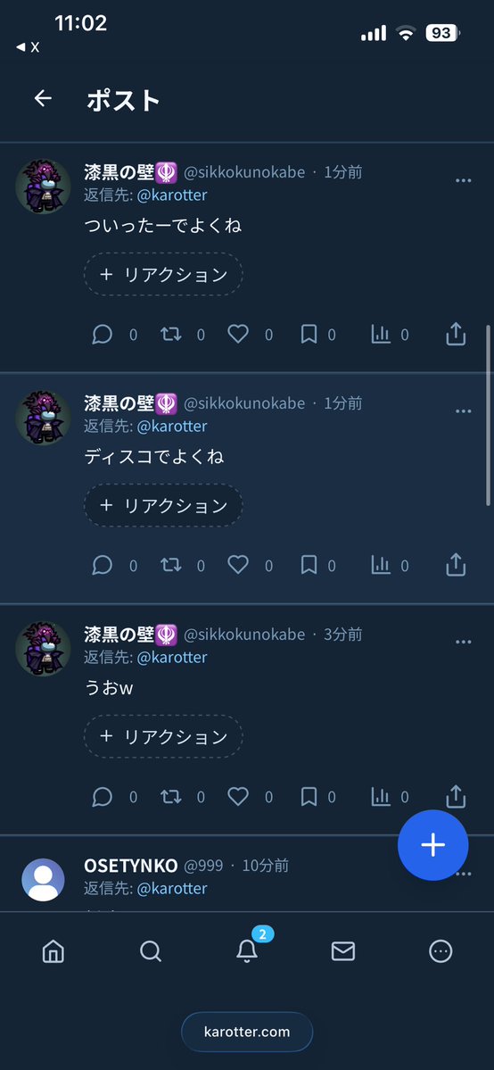 漆黒の壁🪯 tweet media