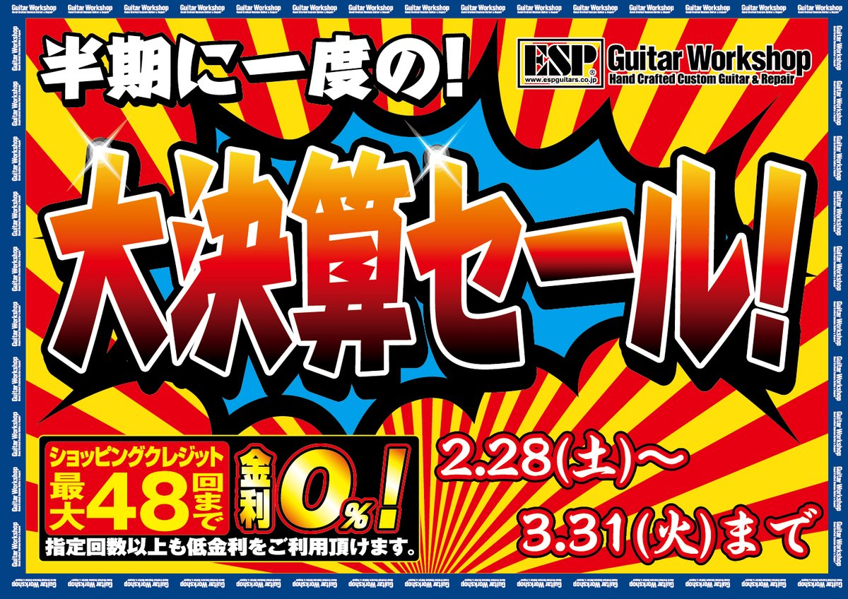 ESP Guitar Workshop tweet media