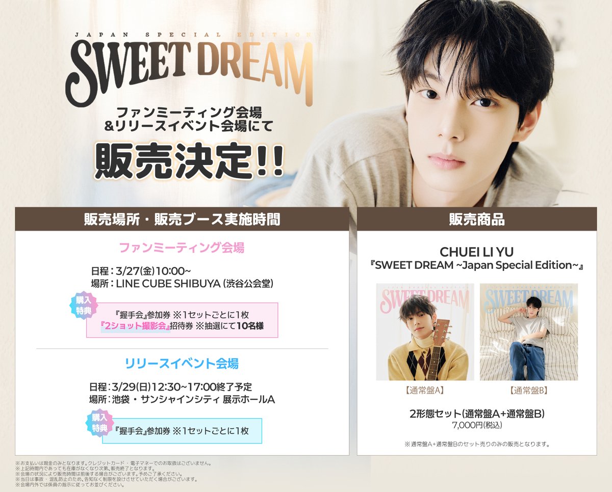 FNC ENTERTAINMENT JAPAN tweet media