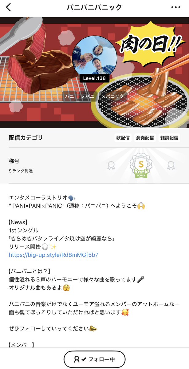 PANI×PANI×PANIC(パニパニパニック) tweet media