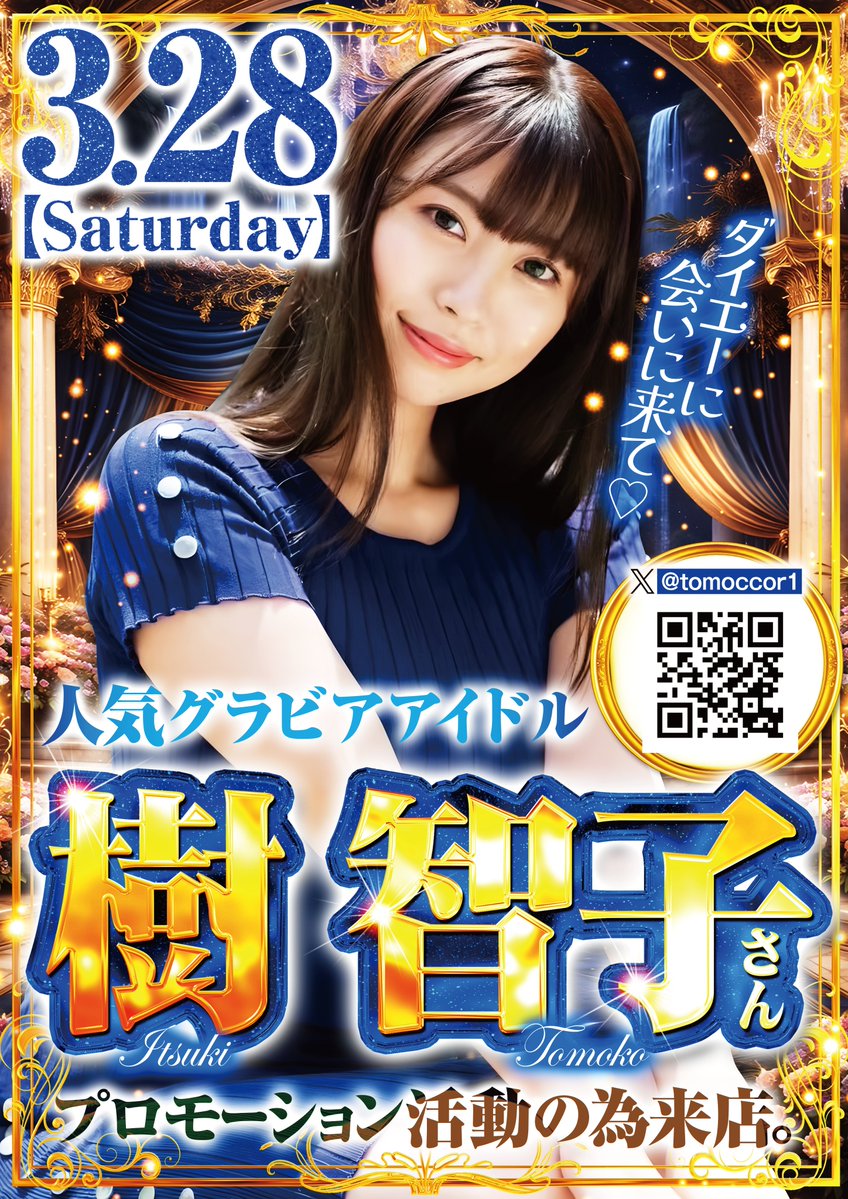 🐱ダイエー守山店 tweet media