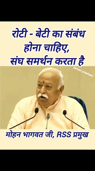 इदरीस कहे कि 
,- वक्तव्य असंवैधानिक है, अमानवीय है और असत्य है।
अर्थात् इनकी रोटी बेटी सम्बन्धनम निक़ाह का विरोध असंवैधानिक है क्योंकि फ्रीडम ऑफ़ Xex है, freedom of Niqaah है।

इनसे पूछो, "मानवीय संवैधानिक सत्य" वैदिक निक़ाह का प्रपंच कौन चला रहा है?
वो कौन रामलाल था जिसकी बेटी