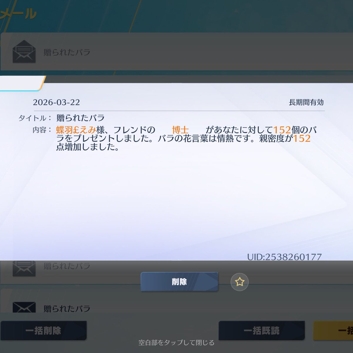 蝶羽£えみ🩷🦋.*˚ tweet media