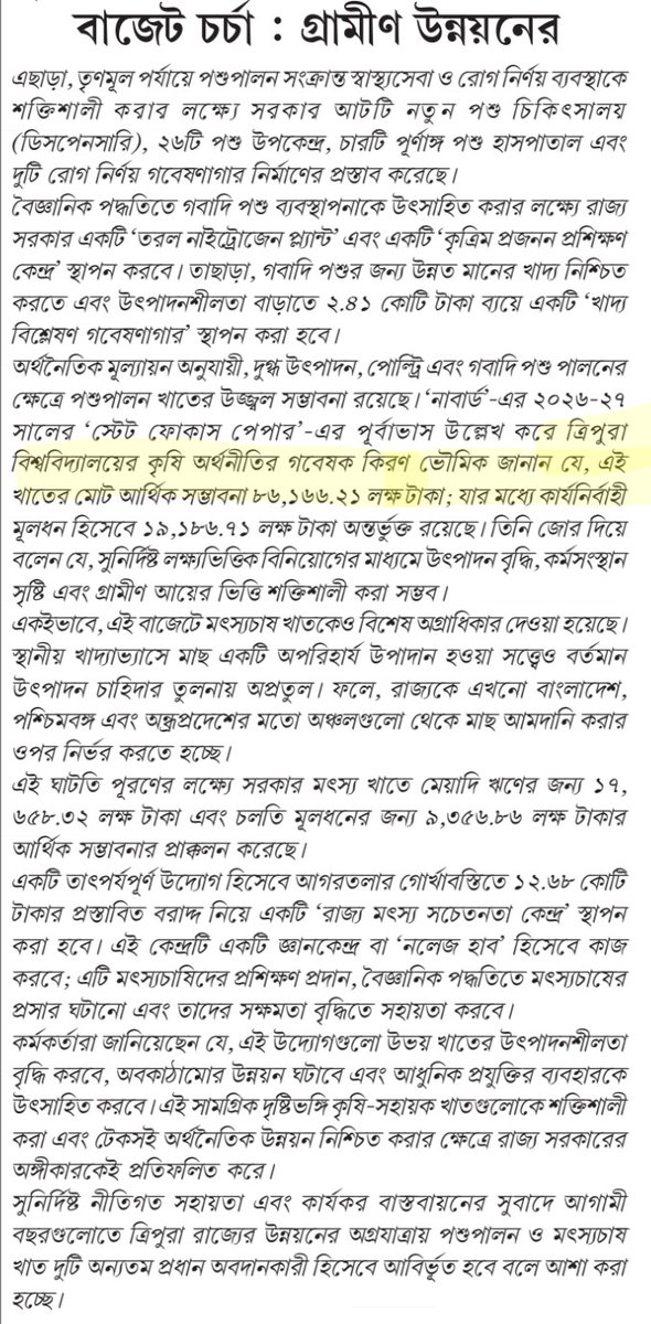 Kiran BhowmikPhD Scholar of Eco&Tripura Journalist (@bhowmikkiran) on Twitter photo 