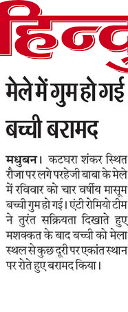 maupolice's tweet photo. दिनांक 23.03.2026 को समाचार पत्रों में प्रकाशित प्रमुख खबर। #MediaCoverageMau
@Uppolice @adgzonevaranasi @digazamgarh
@DRElamaranIPS #UPPInNews #MauPolice
@missionshaktiup https://t.co/H6gXBMPjl1