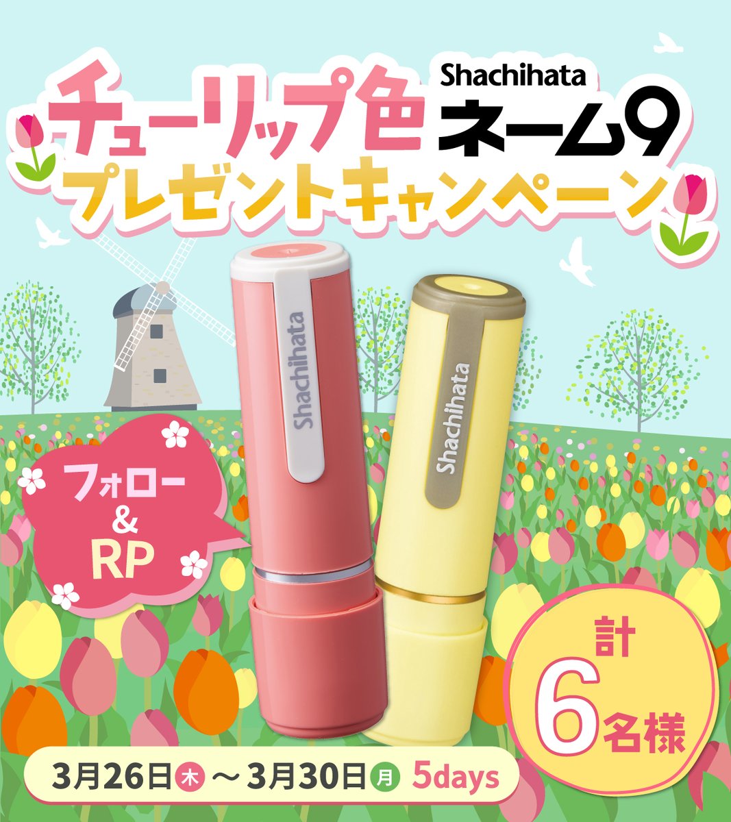 シヤチハタ株式会社 tweet media