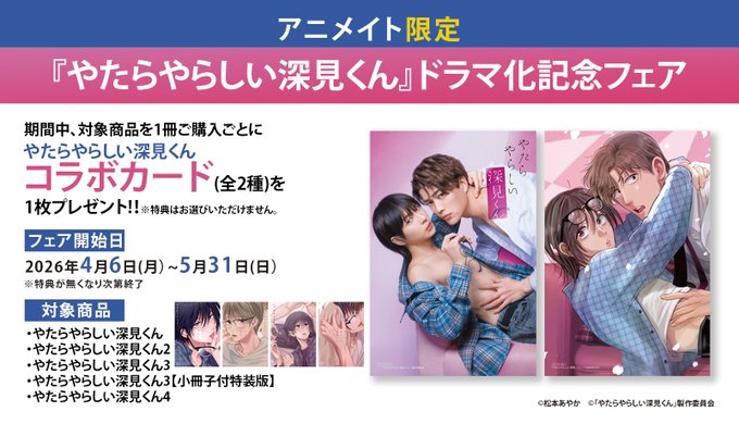 アニメイト モラージュ佐賀 tweet media