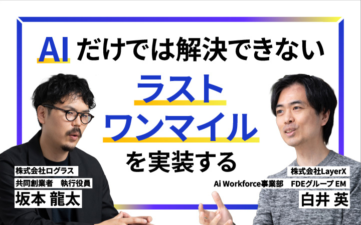 坂本龍太/🐳ログラス共同創業者/RyutaSakamoto tweet media