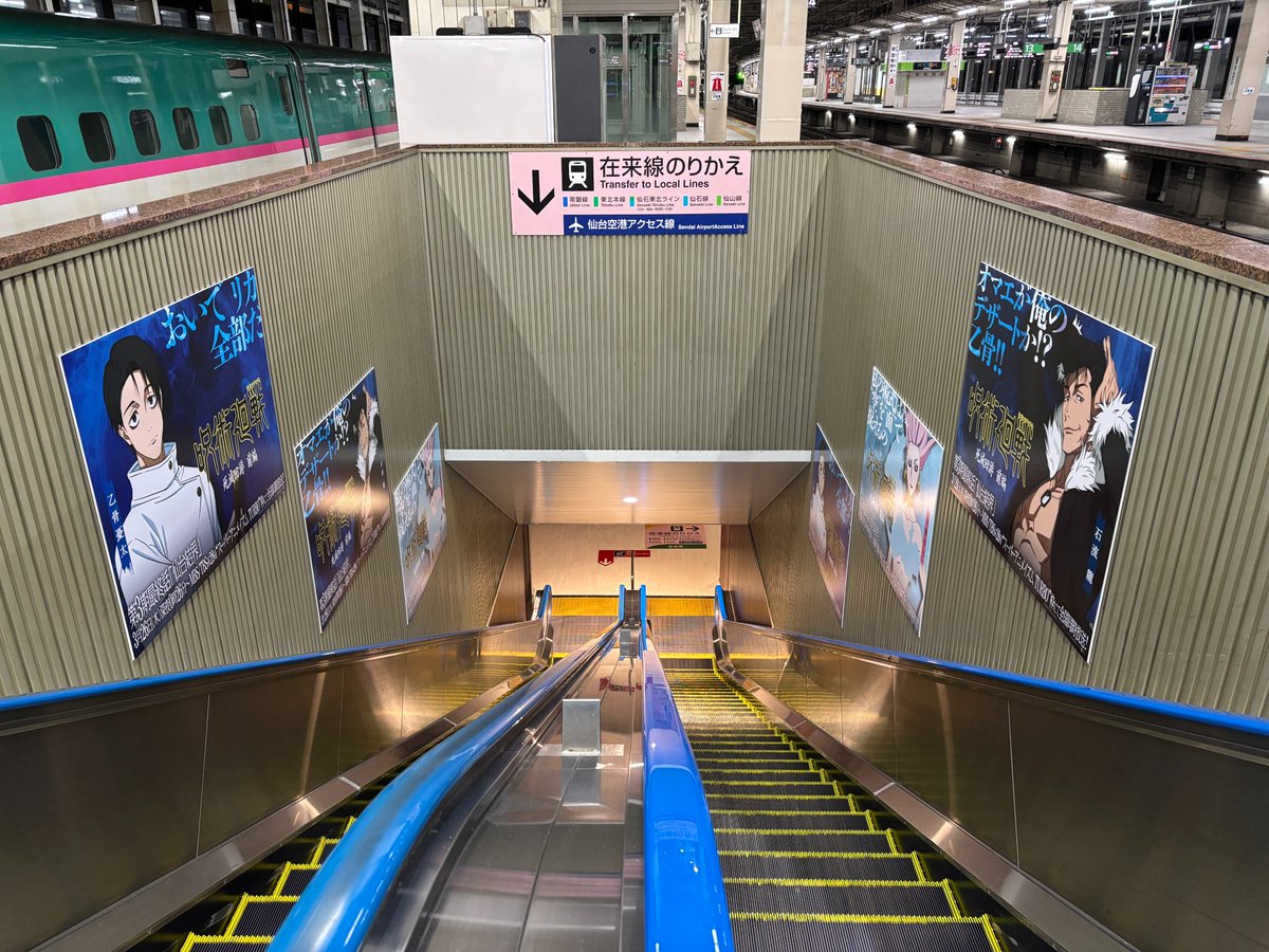 『呪術廻戦』アニメ公式 tweet media