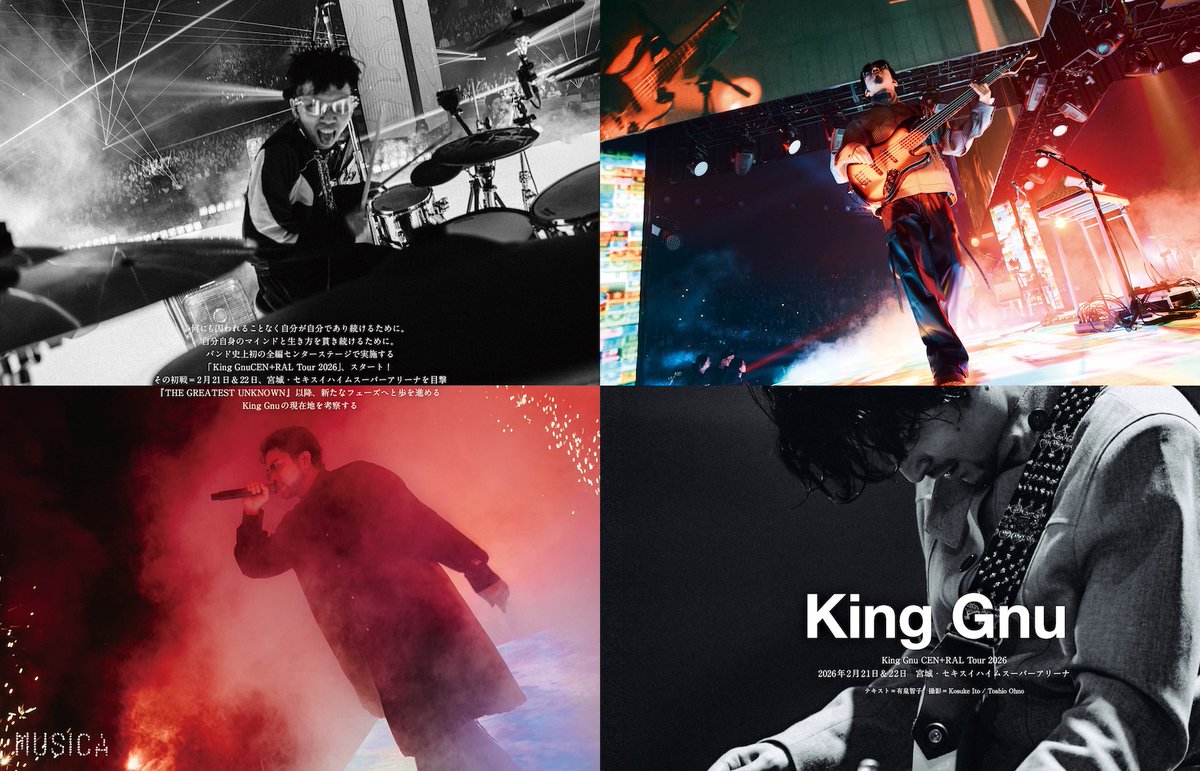 MUSICA編集部 tweet media